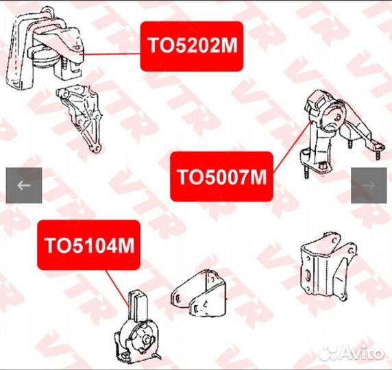 Подушка двигателя, задняя Toyota