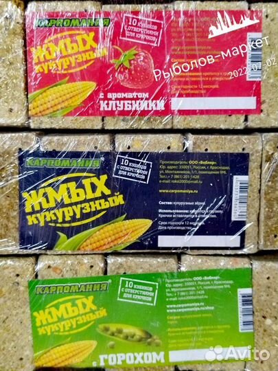 Макуха кукурузная, жмых, бойлы