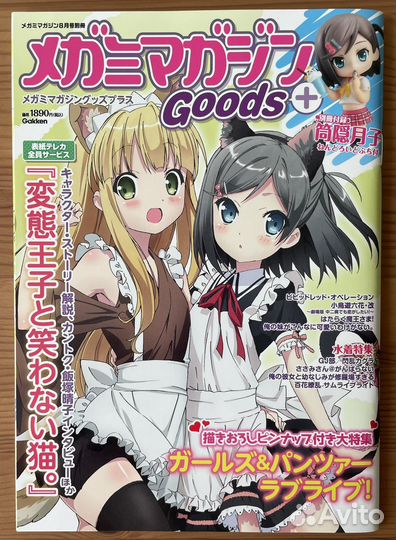 Аниме журнал на японском, Magami magazine 06.2013