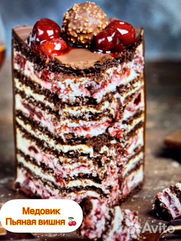 Торт медовик на заказ
