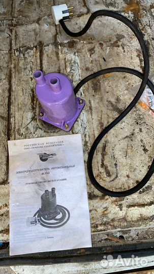 Предпусковой подогреватель