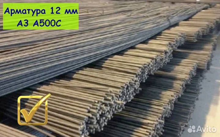 Арматура 12 от 5 тонн