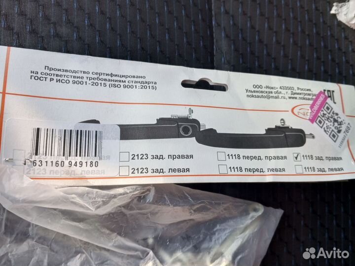 Задняя правая ручка, Лада Гранта