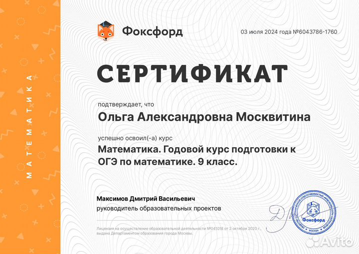 Репетитор по математике