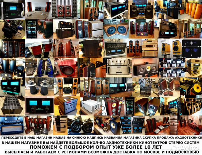 Mcintosh лучшее усиление 1200w