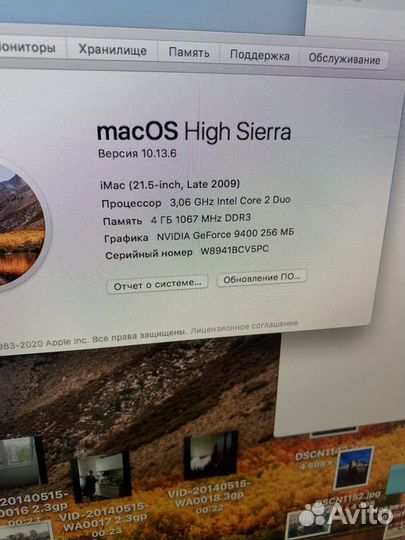 Моноблок mac 21.5 2009