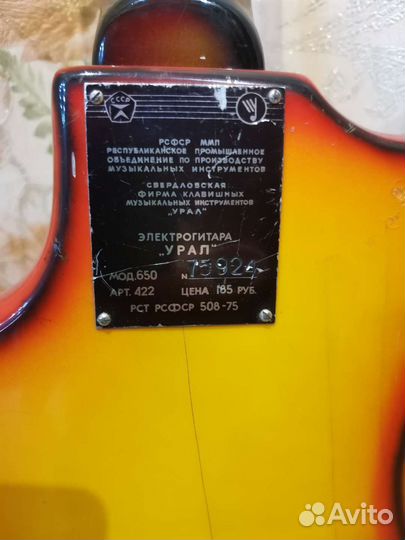 Электро гитара 650