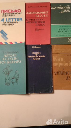 Учебники иностранных языков, словари