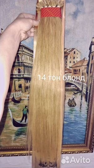 Волосы натуральные на капсулах 55-60 см