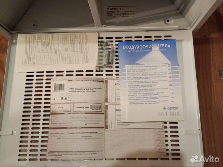 Воздухоочиститель Gefest BB2 (50см)