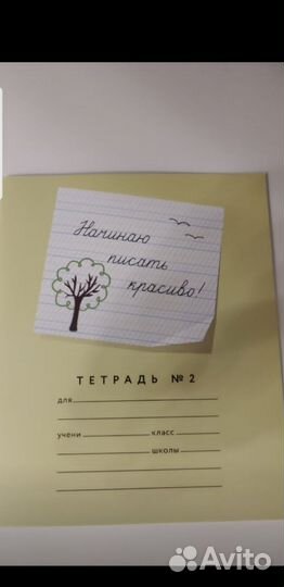 Рабочие тетради 1 класс