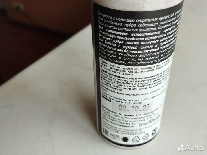 Пудра экзимная для лица