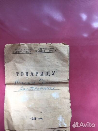 Заметка солдату