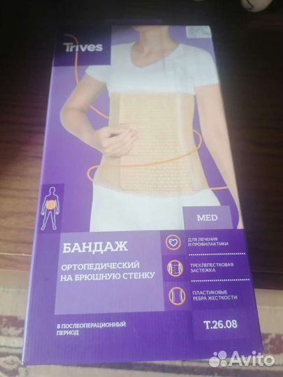 Бандаж