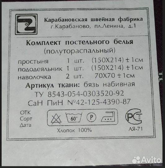 Комплект постельного белья 1,5 спальный