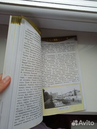 Учебник по литературе 4 класс часть 1 Бунеев