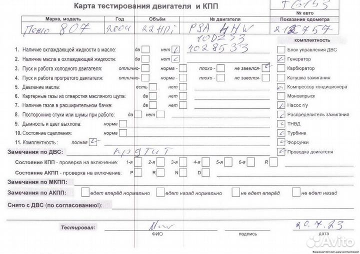 Двигатель Peugeot 807