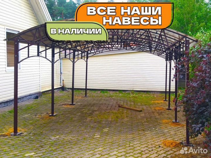 Автонавесы из поликарбоната оцинкованные