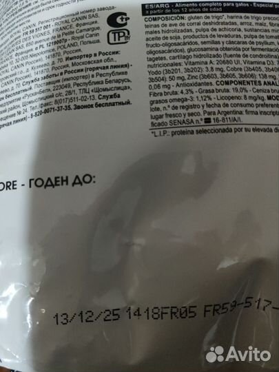 Корм для кошек Agieng 12+ 2кг