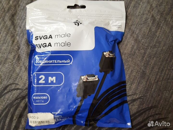 Кабель VGA dexp 2 метра. Новый