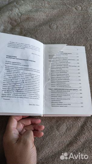 Джон Вон Эйкен дневник сетевика