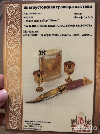 Набор златоустовского оружейного завода