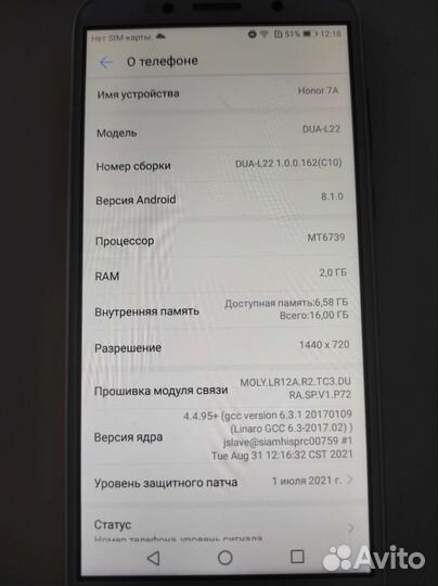 Телефон бу Honor 7A