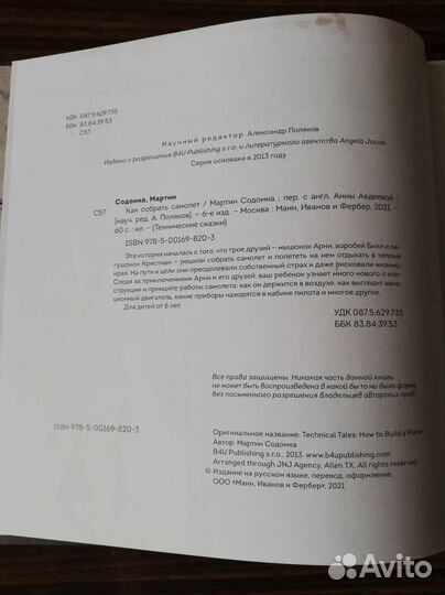 Деревянный конструктор военный самолёт ан-2