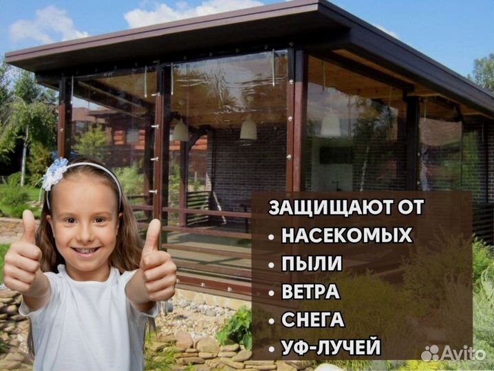 Мягкие гибкие окна