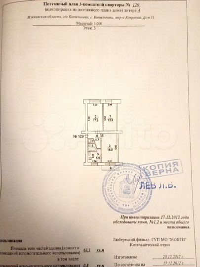 3-к. квартира, 62,5 м², 3/5 эт.