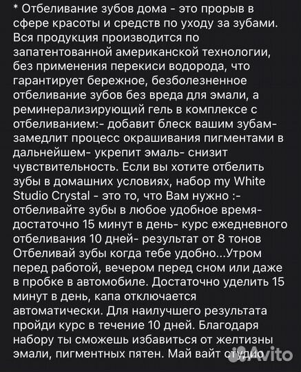 Набор для домашнего отбеливания Зубов