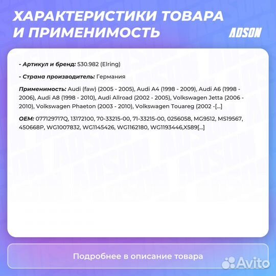 Прокладка впускного коллектора технический картон