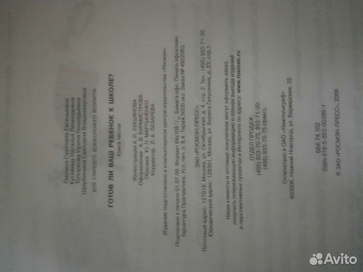 Рабочая тетрадь