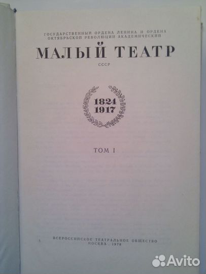 Малый театр