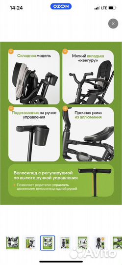 Велосипед детский трехколесный с ручкой