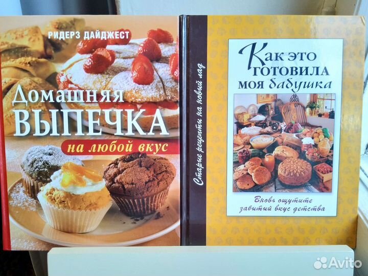 Книги #6 Кулинарные Подарочные издания
