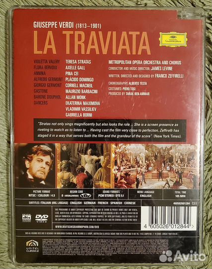 Травиата (Стратас, Дзеффирелли) DVD