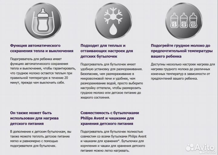 Подогреватель для бутылочек