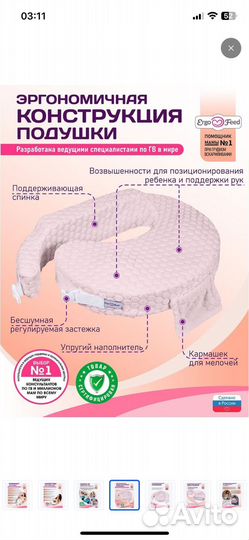 Подушка для кормления новая