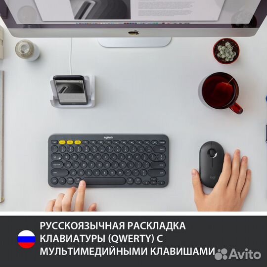 Клавиатура Logitech K380 (920-007584)