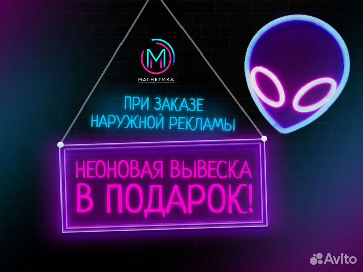 Световой короб/наружная реклама