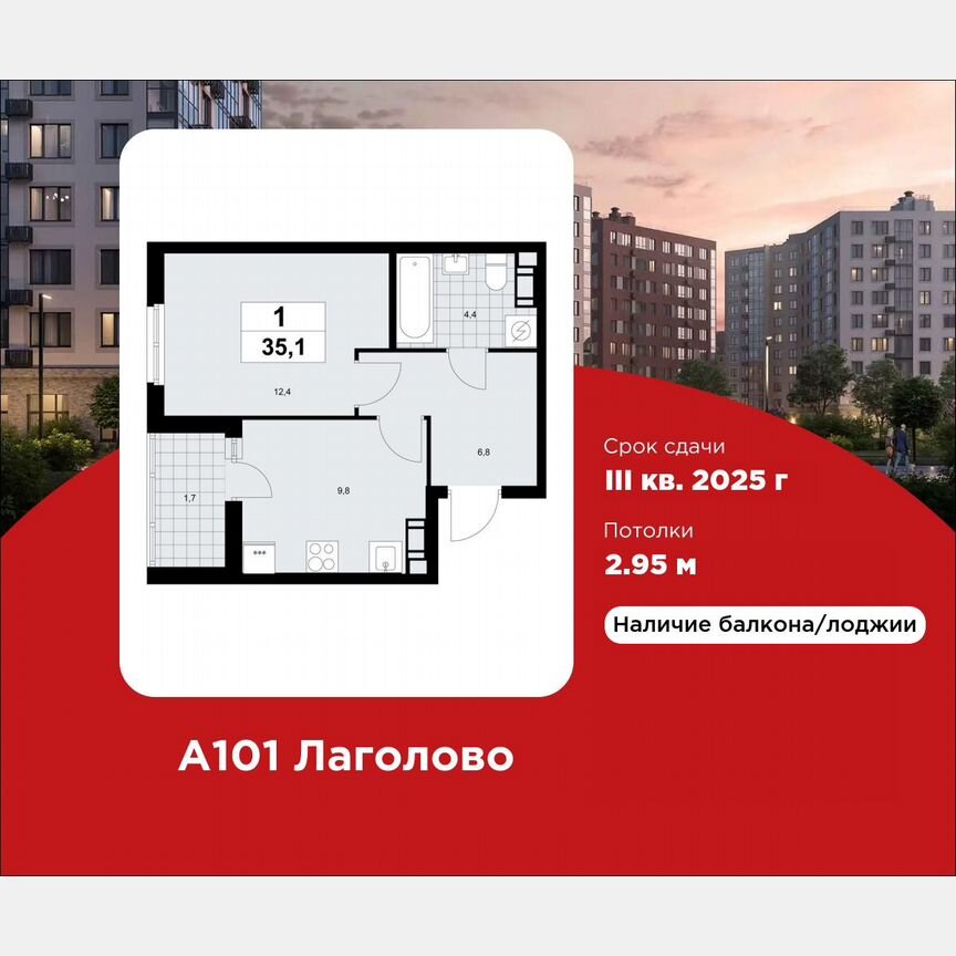 1-к. квартира, 35,1 м², 8/9 эт.