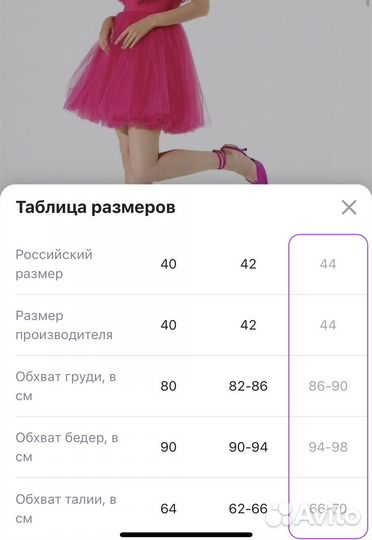 Платье emse 44 размер