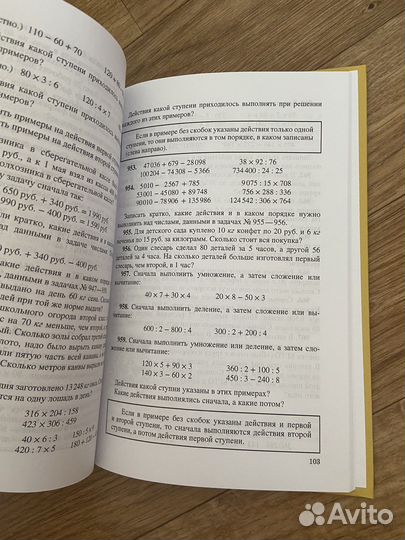 Арифметика 3 класс