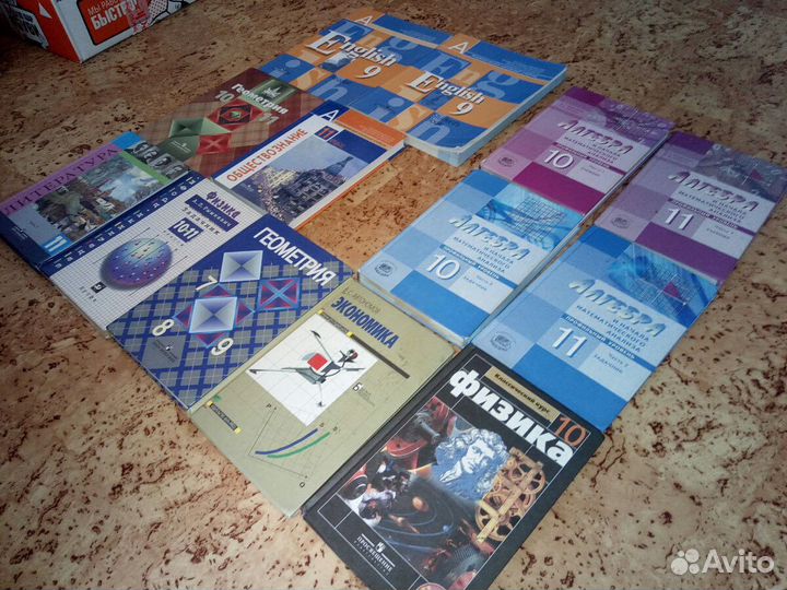 Учебники школьные