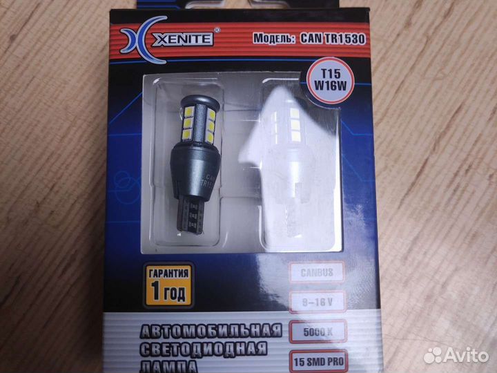 Автомобильная светодиодная лампа