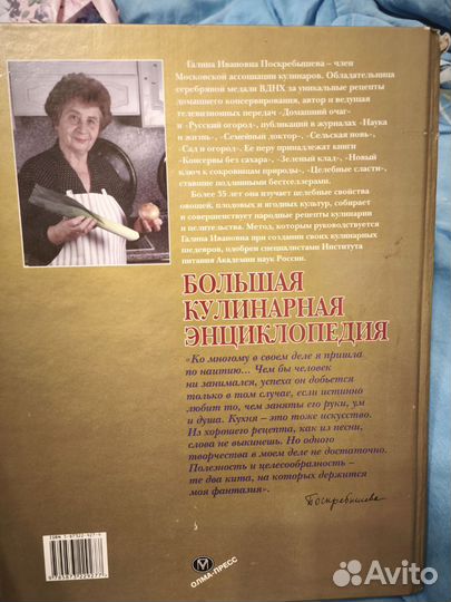 Кулинарная энциклопедия путь к сердцу мужчины