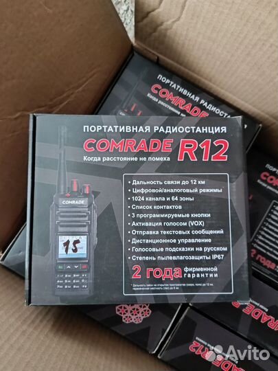Comrade R12