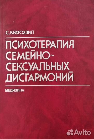 Книги по психологии