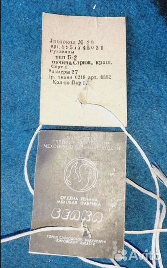 Рукавицы меховые р.27